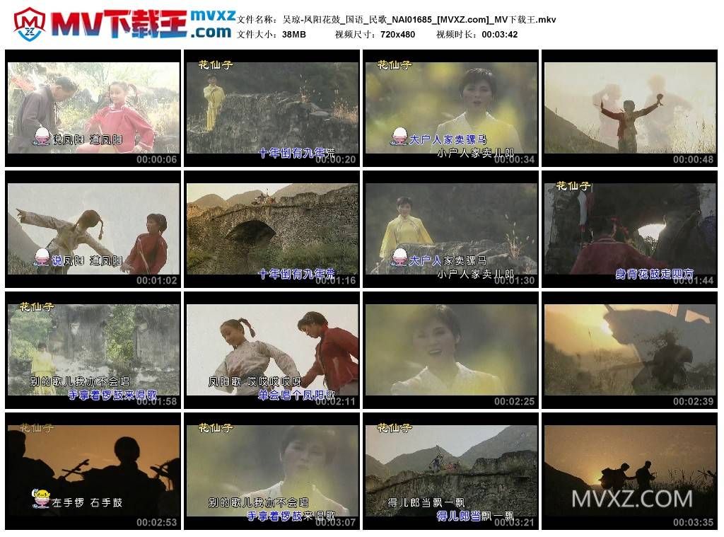 吴琼-凤阳花鼓_国语_民歌_NAI01685